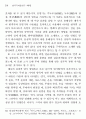 홍해성의 연극론에 대한 연구 16페이지