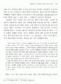 홍해성의 연극론에 대한 연구 17페이지