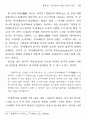 홍해성의 연극론에 대한 연구 21페이지
