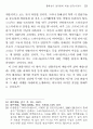 홍해성의 연극론에 대한 연구 23페이지