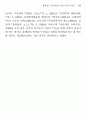 홍해성의 연극론에 대한 연구 33페이지