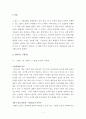 대지와 아큐정전 1페이지
