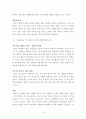 대지와 아큐정전 4페이지