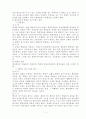 행정법의 지도원리 3페이지