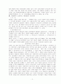 행정법의 지도원리 5페이지