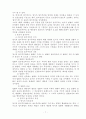 행정법의 지도원리 7페이지
