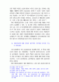 행정법학에 대한 기본권론의 영향 7페이지