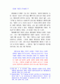 행정법학에 대한 기본권론의 영향 24페이지