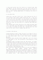 인터넷과 저작권에 대하여 5페이지