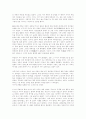 중국역사상 유일무이한 여성황제 측천무후에 대한 인물 고찰 2페이지