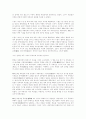 중국역사상 유일무이한 여성황제 측천무후에 대한 인물 고찰 4페이지