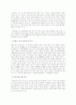 중국역사상 유일무이한 여성황제 측천무후에 대한 인물 고찰 6페이지