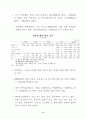 지방 벤처기업의 현황과 정책과제 6페이지