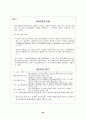 지방 벤처기업의 현황과 정책과제 26페이지