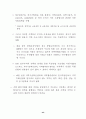 지방 벤처기업의 현황과 정책과제 46페이지