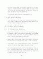 지방 벤처기업의 현황과 정책과제 50페이지