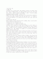 전자증권제도에 대하여 2페이지