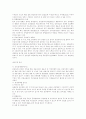 전자증권제도에 대하여 3페이지