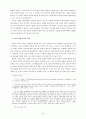 바울의 사도직 연구 5페이지