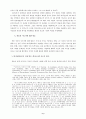 바울의 사도직 연구 6페이지