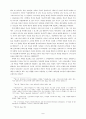 바울의 사도직 연구 7페이지