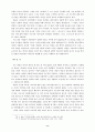 바울의 사도직 연구 9페이지