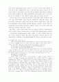 오순절 성령론과 누가신학 논문 -오순절 사건 이후 사도 및 누가공동체의 변화 연구 7페이지