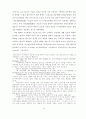 오순절 성령론과 누가신학 논문 -오순절 사건 이후 사도 및 누가공동체의 변화 연구 19페이지