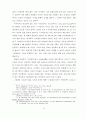 오순절 성령론과 누가신학 논문 -오순절 사건 이후 사도 및 누가공동체의 변화 연구 21페이지