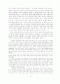 오순절 성령론과 누가신학 논문 -오순절 사건 이후 사도 및 누가공동체의 변화 연구 31페이지