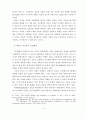 오순절 성령론과 누가신학 논문 -오순절 사건 이후 사도 및 누가공동체의 변화 연구 34페이지