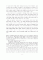 오순절 성령론과 누가신학 논문 -오순절 사건 이후 사도 및 누가공동체의 변화 연구 44페이지