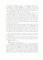오순절 성령론과 누가신학 논문 -오순절 사건 이후 사도 및 누가공동체의 변화 연구 49페이지