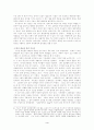 애니메이션의 순기능과 역기능 4페이지