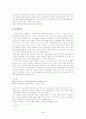 애니메이션의 순기능과 역기능 5페이지