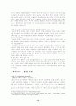애니메이션의 순기능과 역기능 14페이지