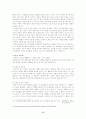 애니메이션의 순기능과 역기능 17페이지
