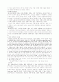 현대 정치 사상의 흐름 14페이지