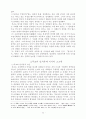 현대 정치 사상의 흐름 22페이지