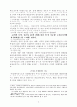 현대 정치 사상의 흐름 23페이지