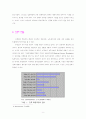 신경제의 가치론적 해석 5페이지