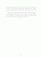신경제의 가치론적 해석 22페이지