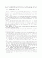 재벌의 존재 양태와 재벌 개혁의 긴급성 6페이지