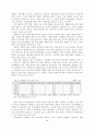 재벌의 존재 양태와 재벌 개혁의 긴급성 12페이지