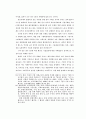 통일 후의 바람직한 기업 구조 연구 16페이지