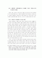 통일 후의 바람직한 기업 구조 연구 26페이지