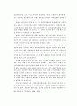 통일 후의 바람직한 기업 구조 연구 30페이지