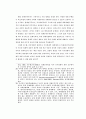 통일 후의 바람직한 기업 구조 연구 36페이지