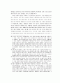 통일 후의 바람직한 기업 구조 연구 41페이지
