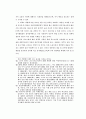 통일 후의 바람직한 기업 구조 연구 42페이지